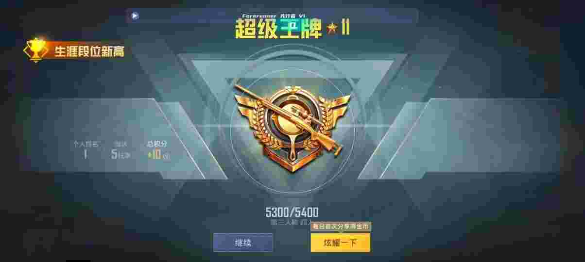 和平精英先行者透视直装 - 安卓和平精英透视辅助软件下载辅助预览图